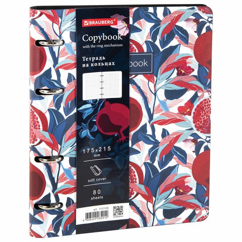 Тетрадь на кольцах А5 Brauberg Vista Pomegranate 80 листов, клетка 112126 , 